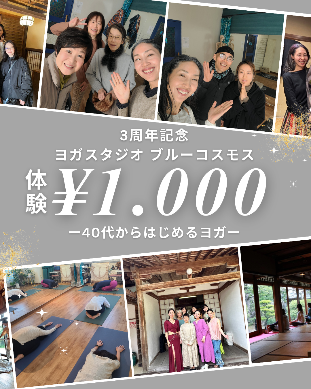 2月キャンペーン！