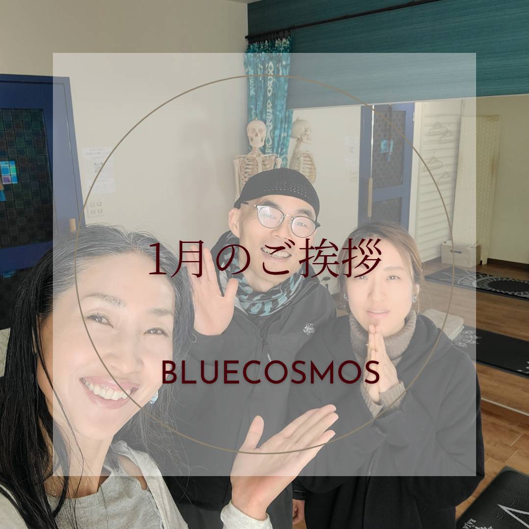 🎍1月のご挨拶🎍